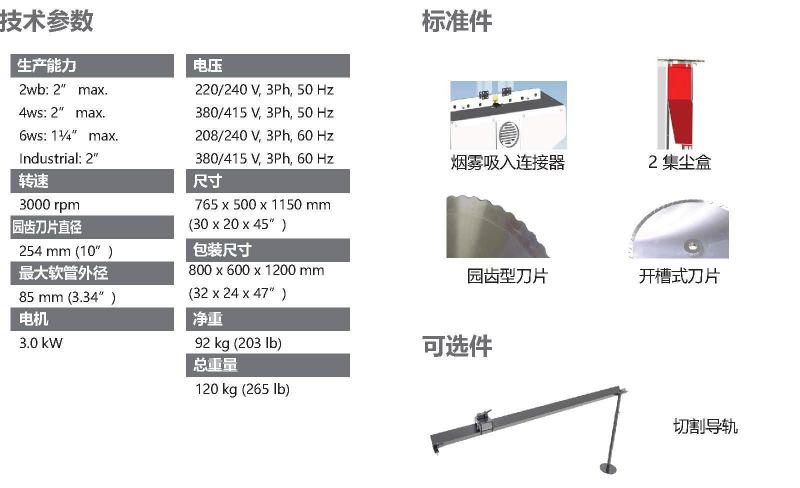 536-30 Cut L立式切管機(jī)-2.jpg